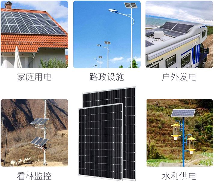 阳江太阳能电池板(单晶60片)